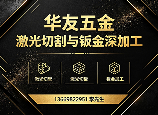 华友五金平顶山线上分站